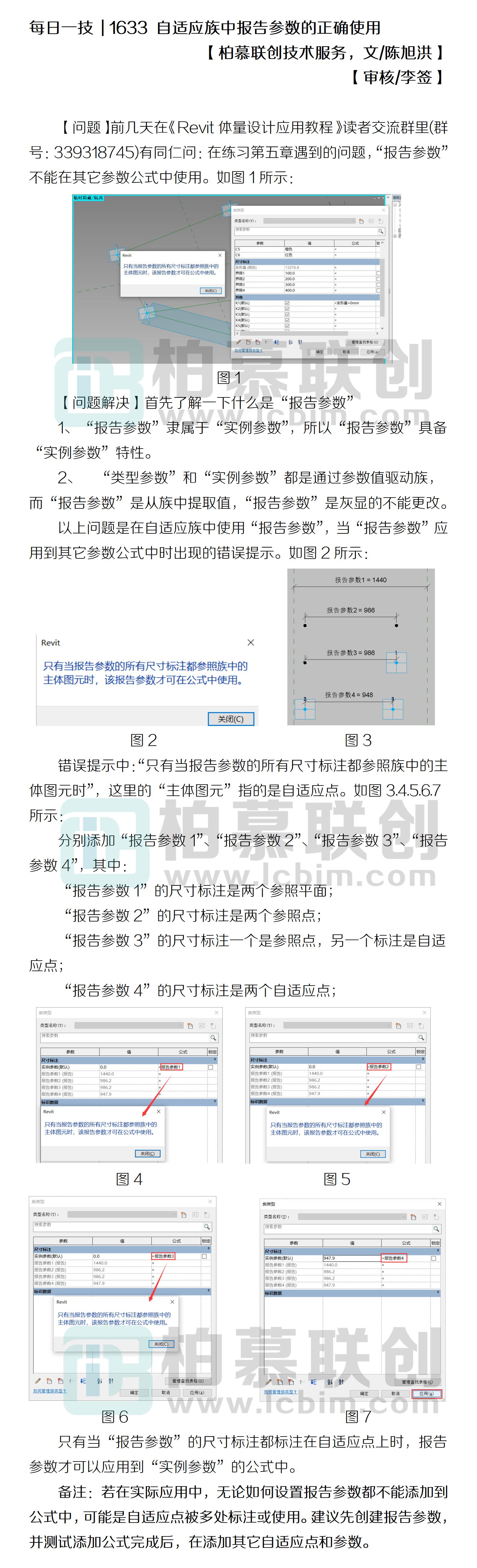 1633 自適應族中報告參數(shù)的正確使用.jpg