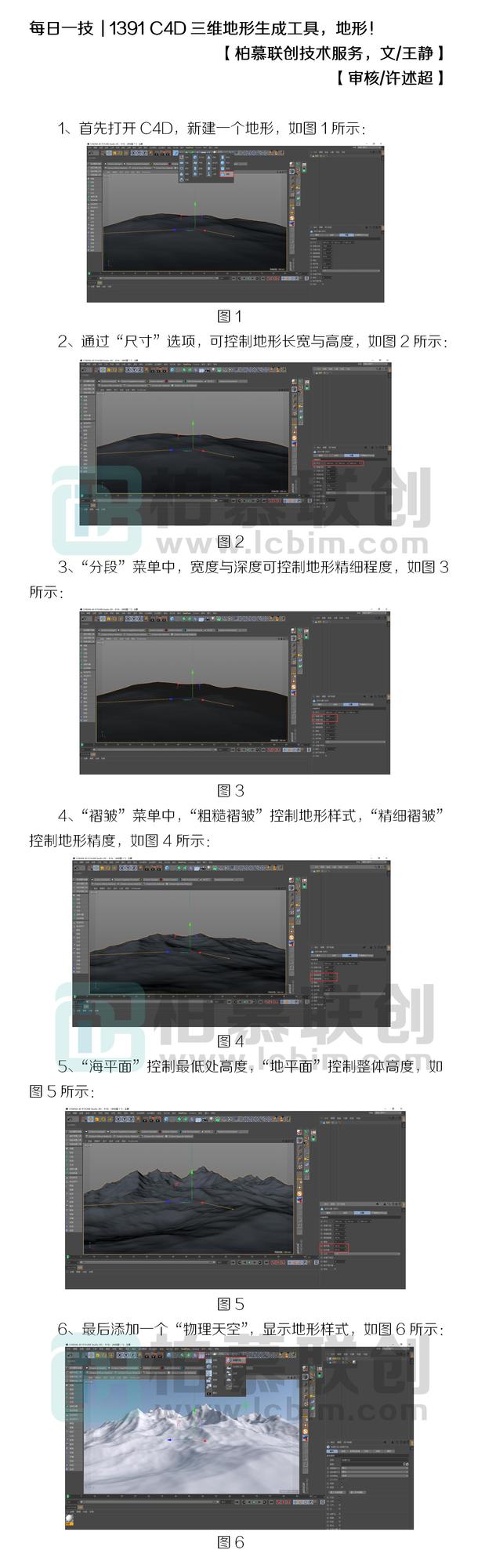 1391 C4D三維地形生成工具，地形！.jpg