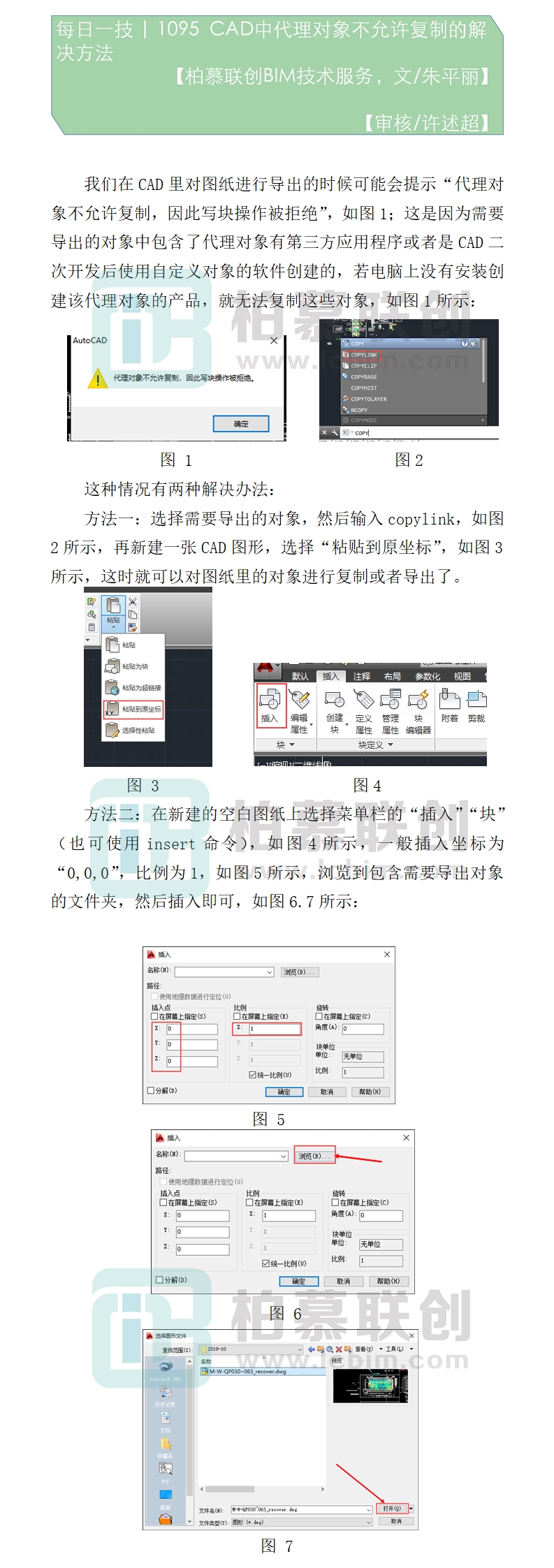 1095 CAD圖紙無法寫塊的解決方法.jpg