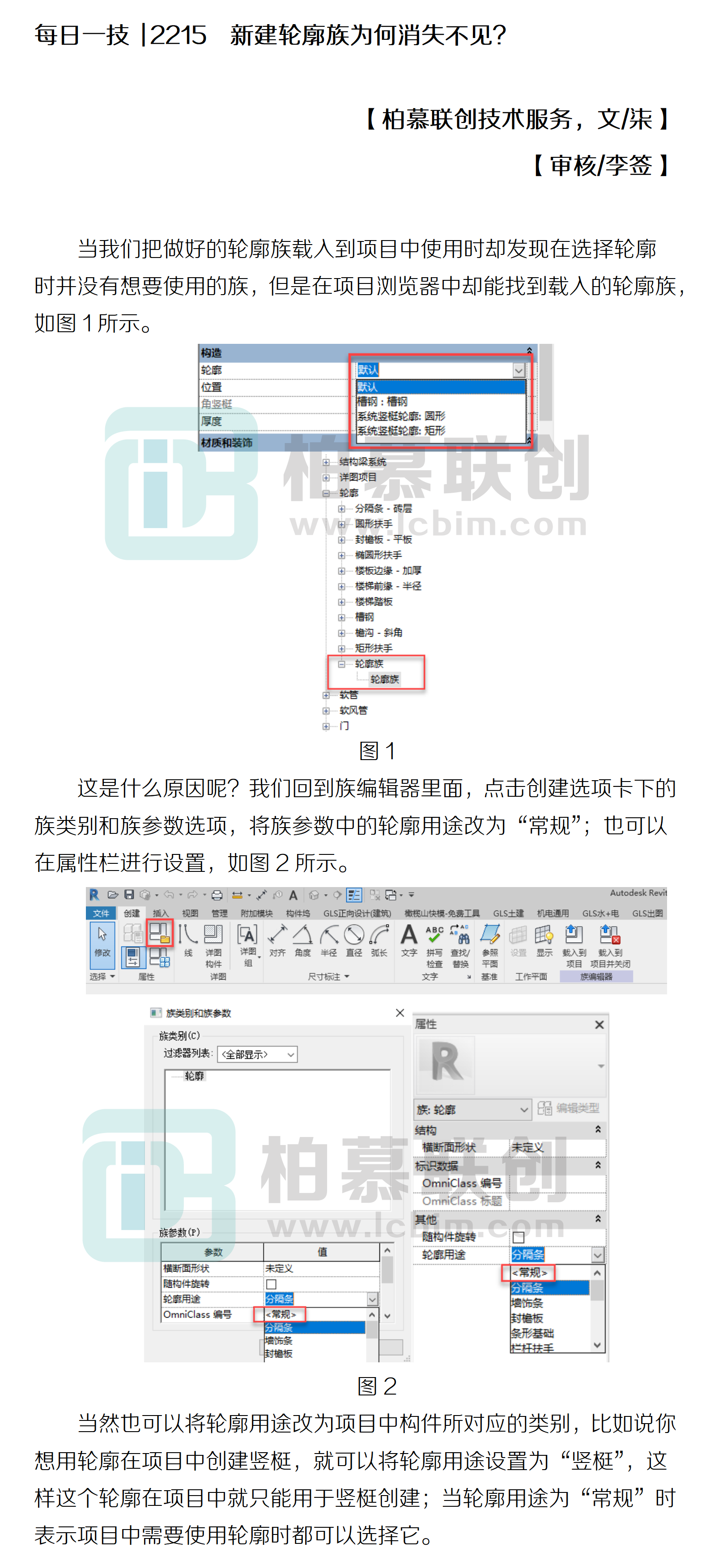 每日一技  2215  新建輪廓族為何消失不見？_01.png