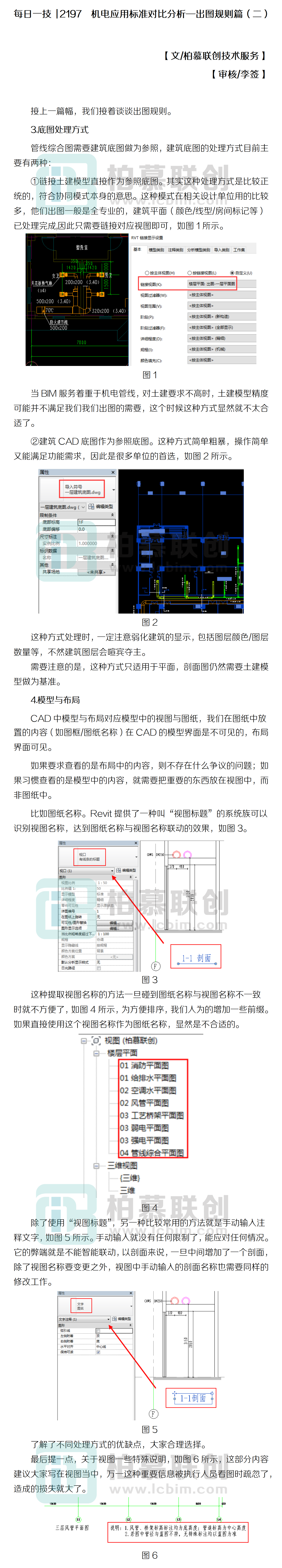 每日一技  2197  機電應用標準對比分析—出圖規(guī)則篇（二）_01.png