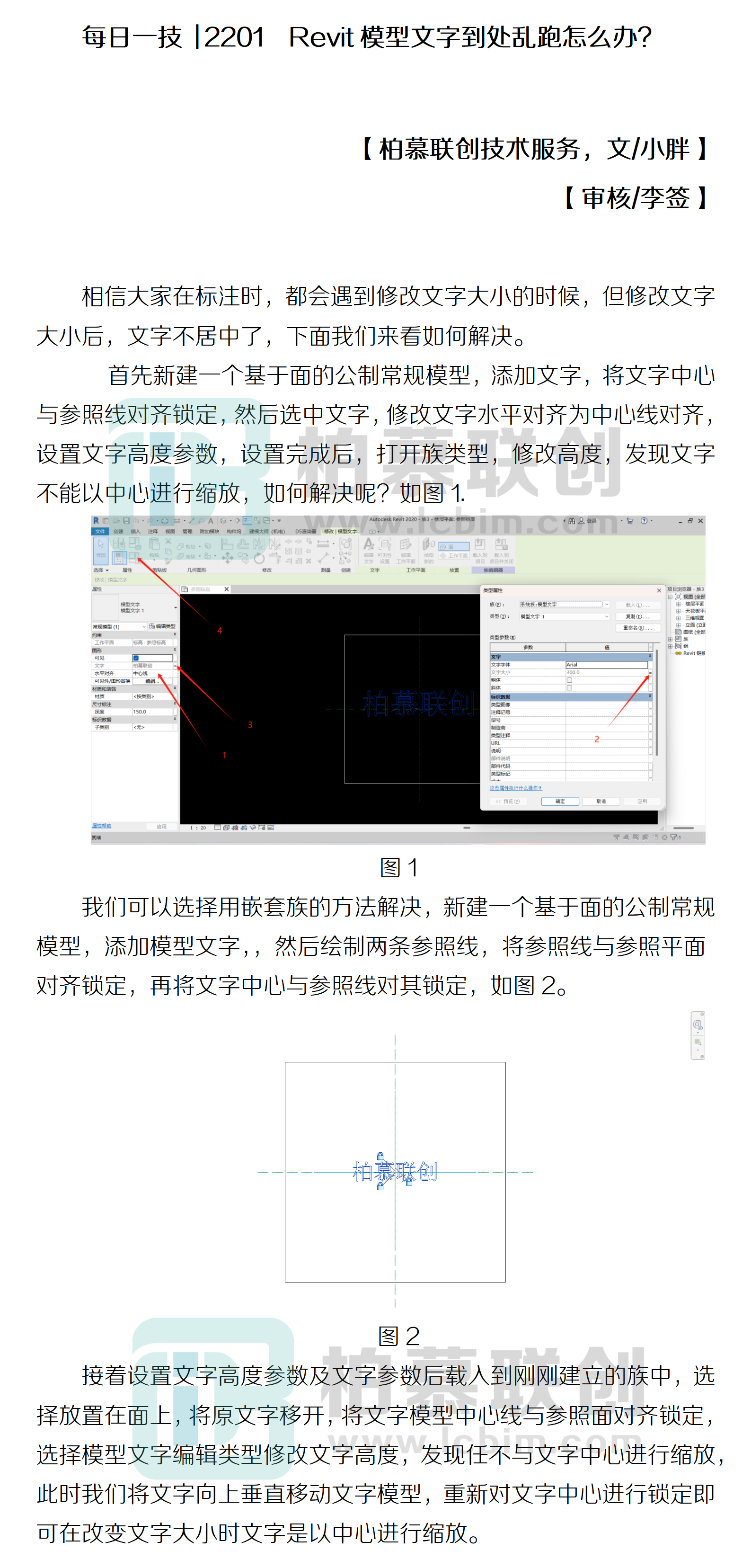 每日一技  2201  Revit模型文字到處亂跑怎么辦？.png