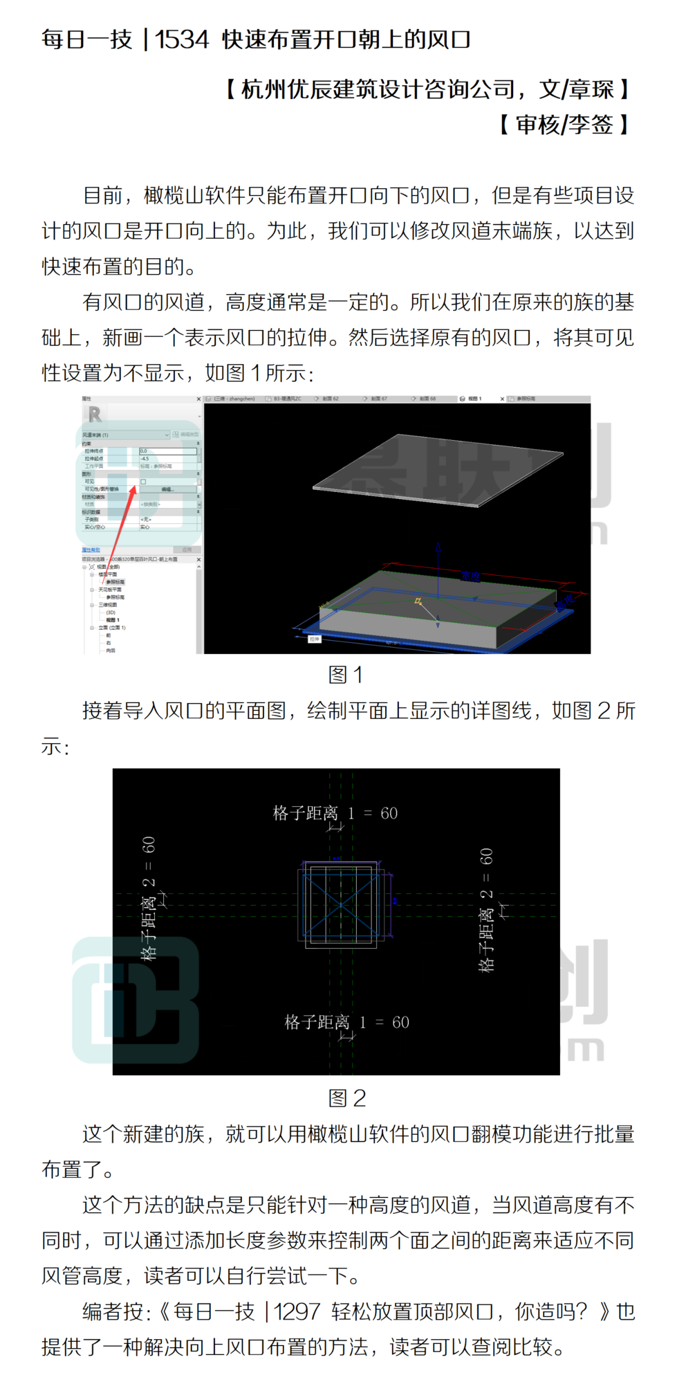 1534 快速布置開(kāi)口朝上的風(fēng)口.png