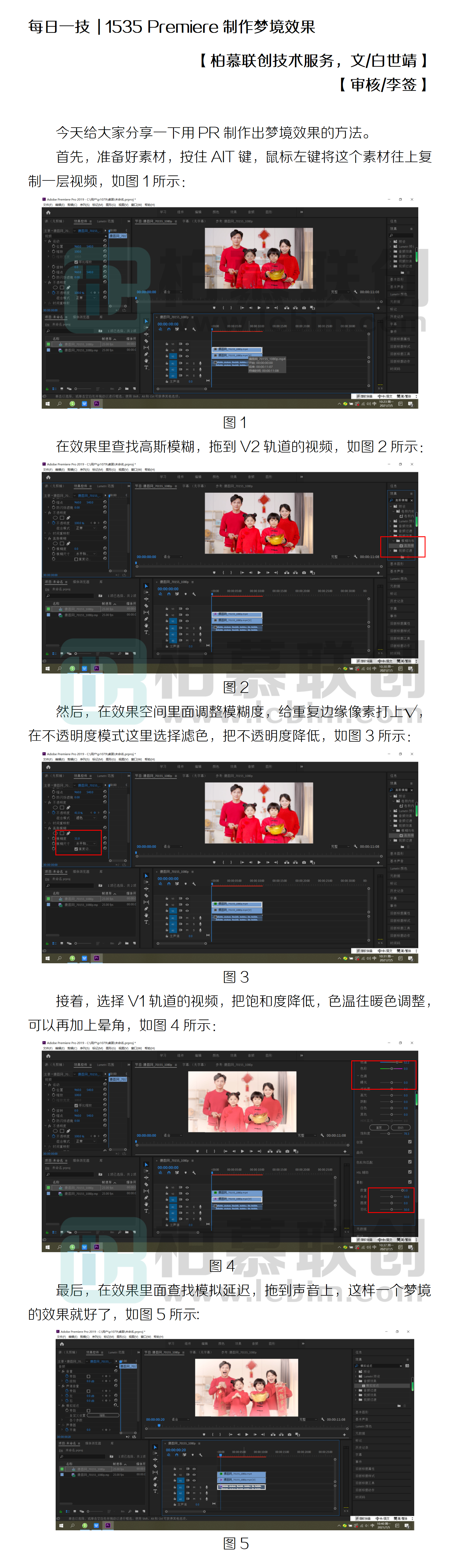 1535 Premiere制作夢境效果.png