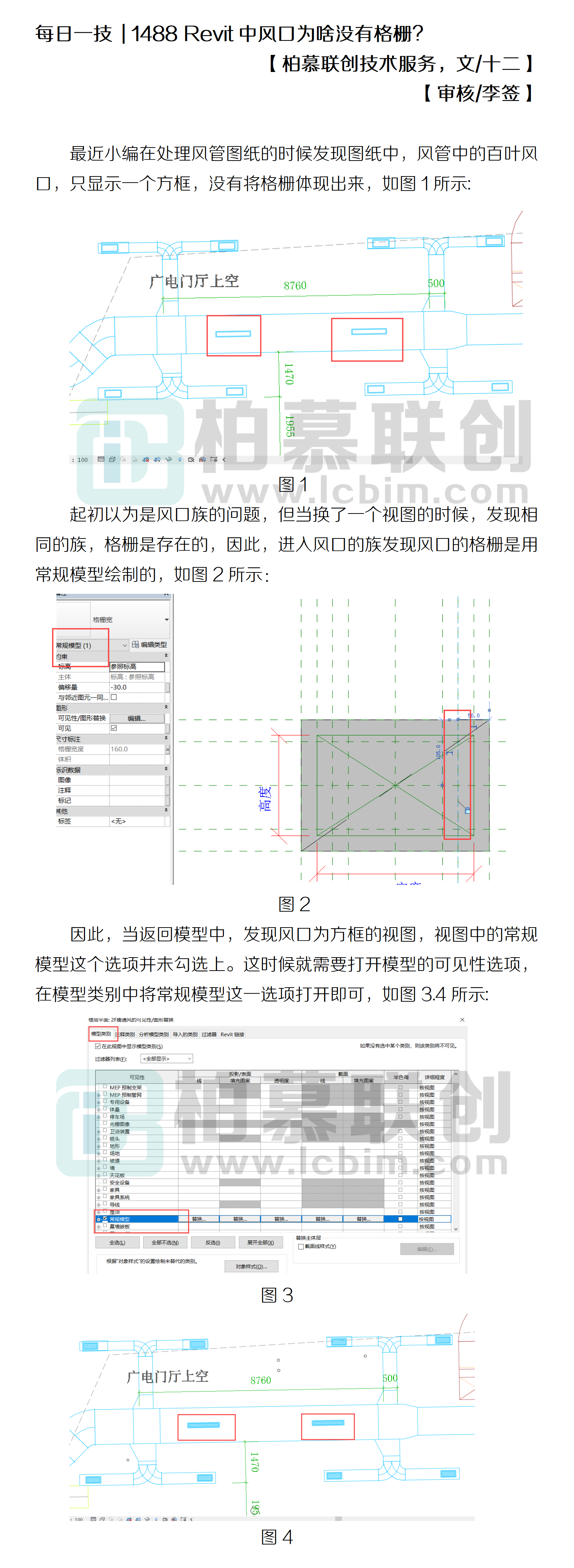 1488 Revit中風口為啥沒有格柵？.png