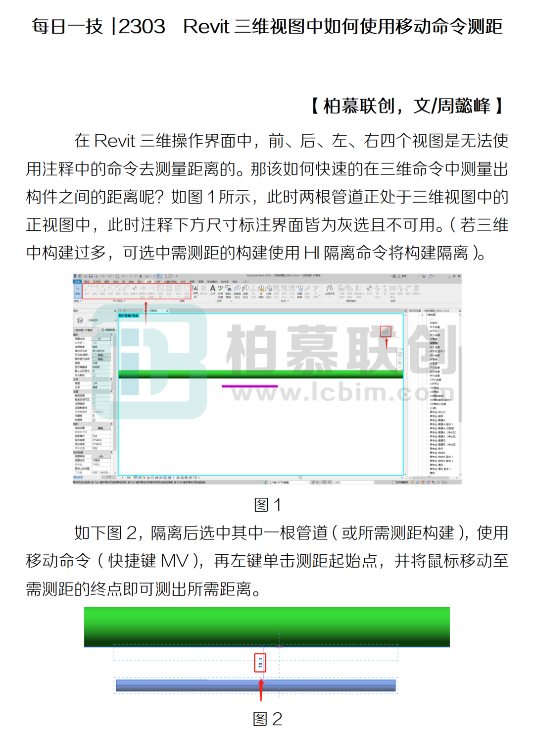 每日一技  2303  Revit三維視圖中如何使用移動(dòng)命令測(cè)距_01.png