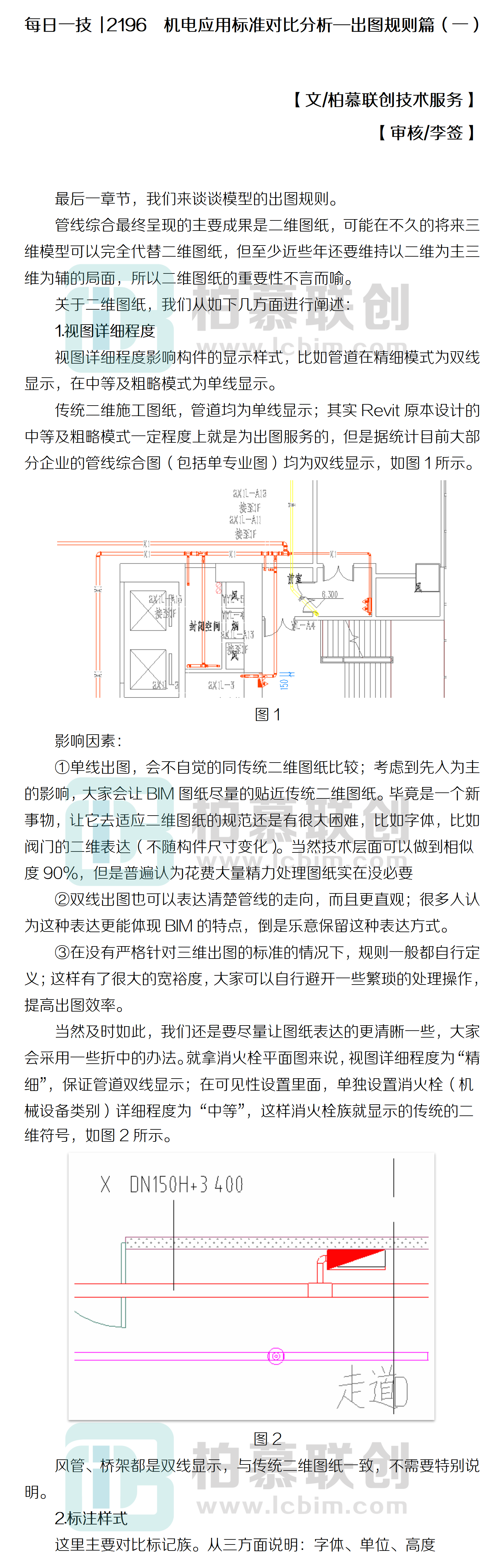 每日一技  2196  機電應(yīng)用標準對比分析—出圖規(guī)則篇（一）1.png