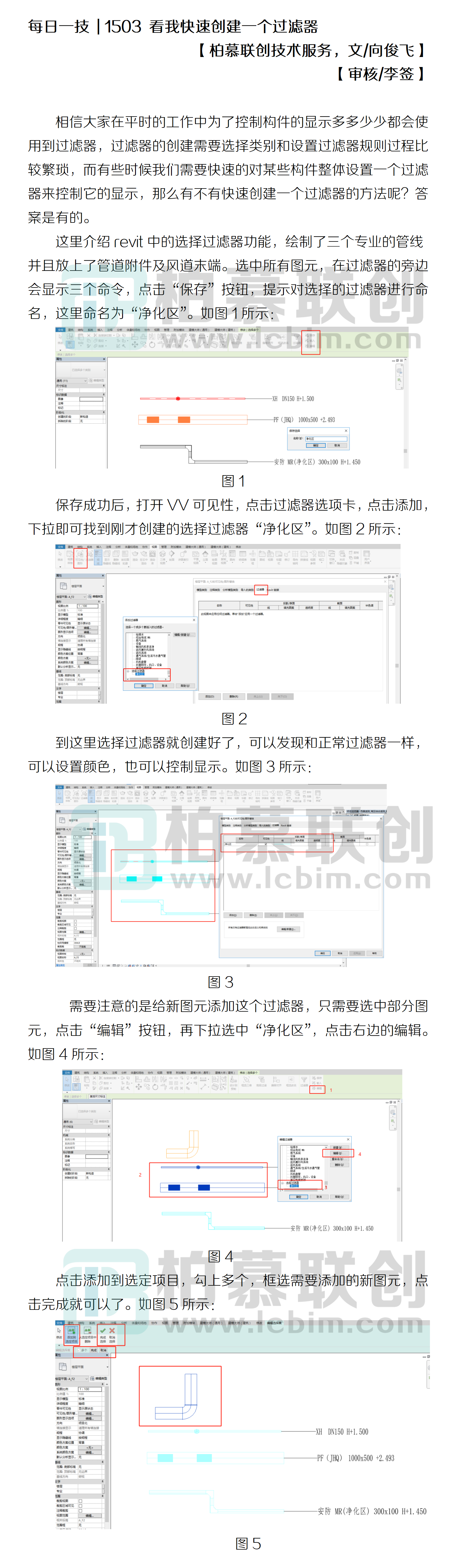 1503 看我快速創(chuàng)建一個過濾器.png