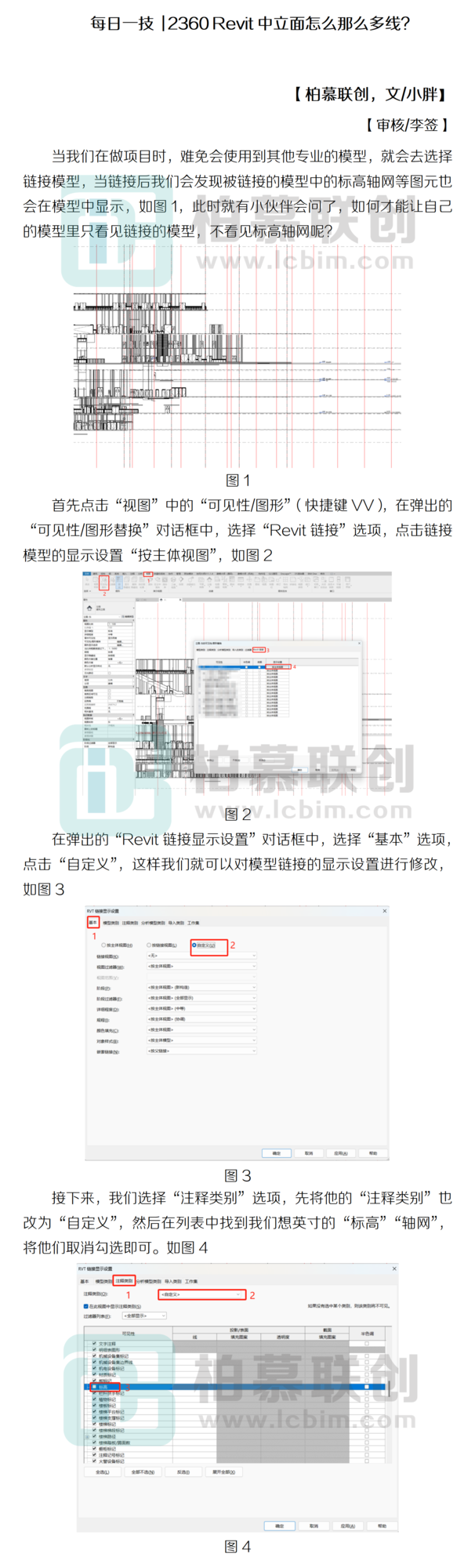 每日一技  2360 Revit中立面怎么那么多線？.png