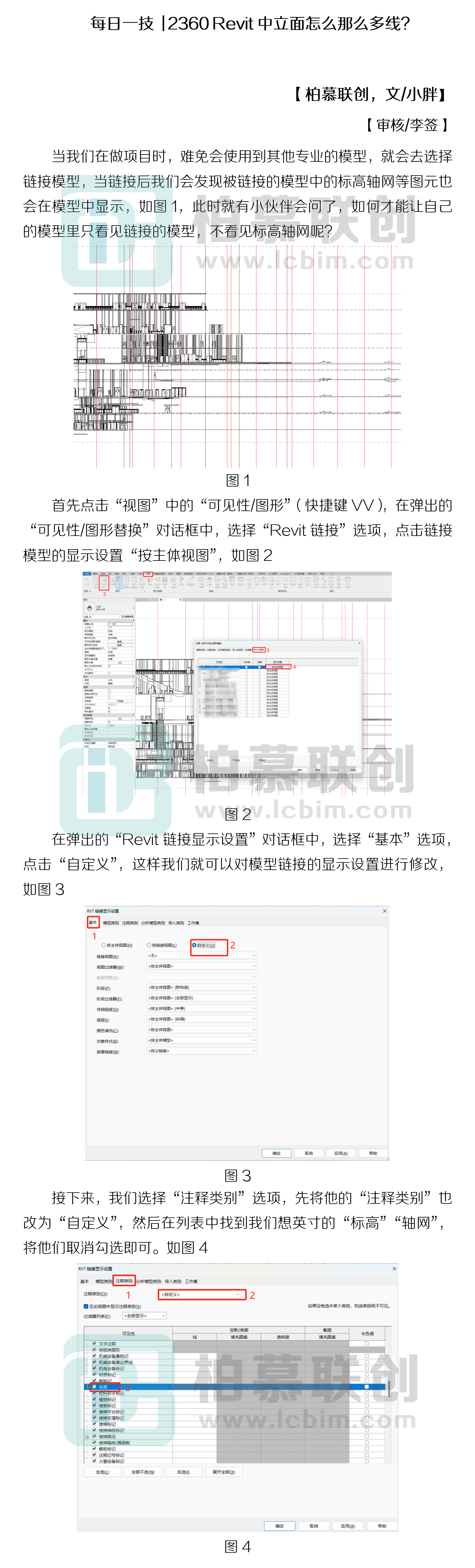 每日一技  2360 Revit中立面怎么那么多線？.png