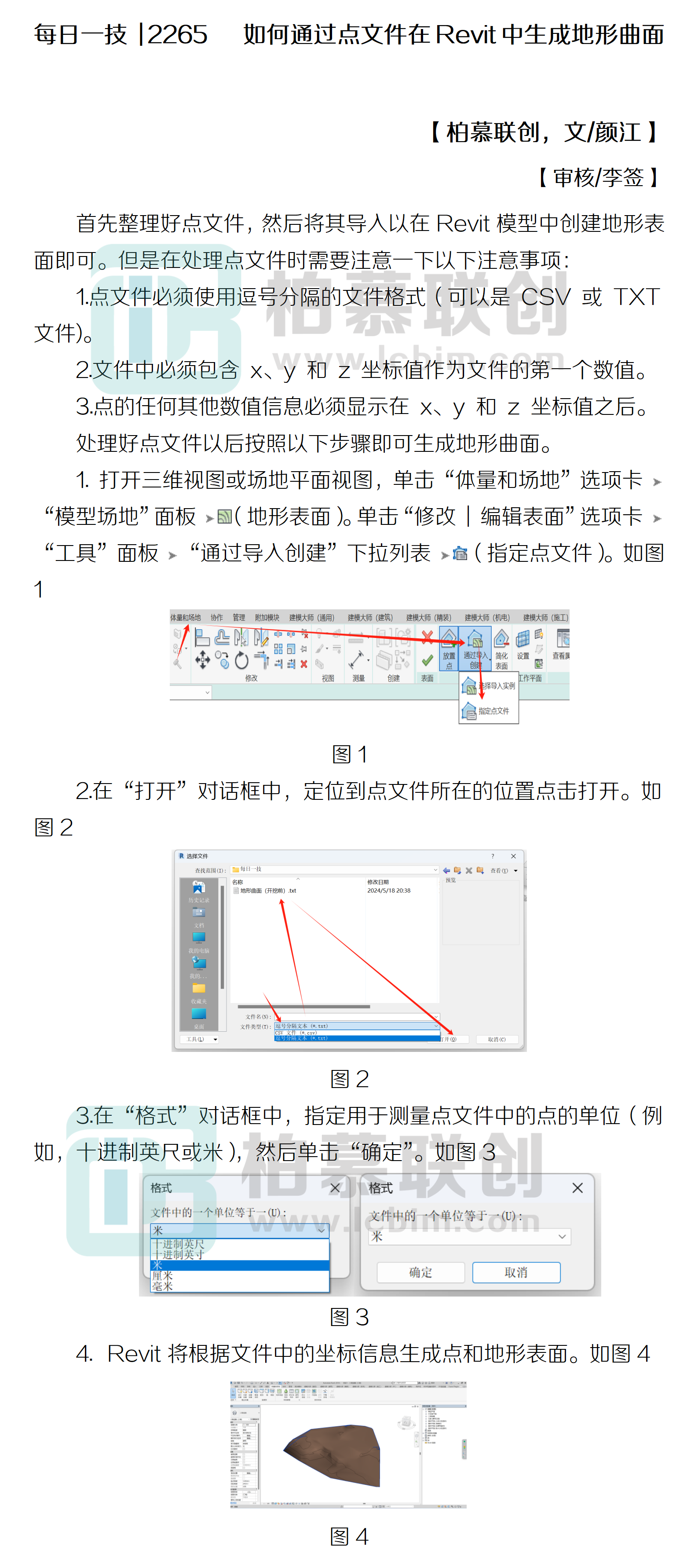 每日一技  2265   如何通過點文件在Revit中生成地形曲面_01.png