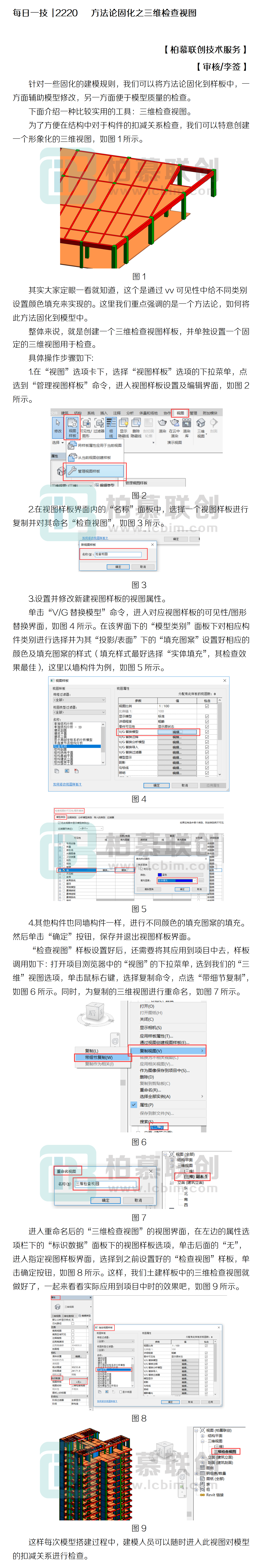 每日一技  2220   方法論固化之三維檢查視圖_01.png