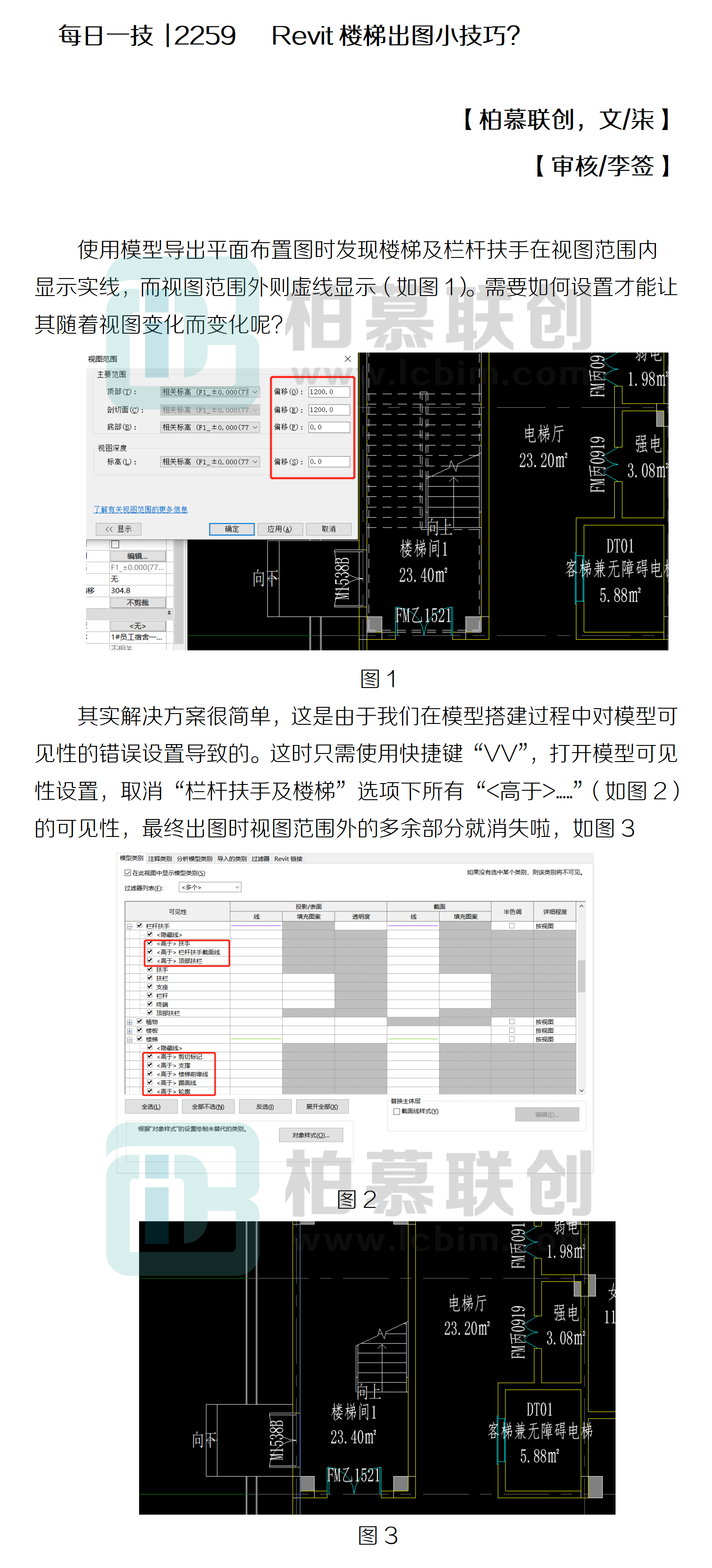 每日一技  2259   Revit樓梯出圖小技巧？.png