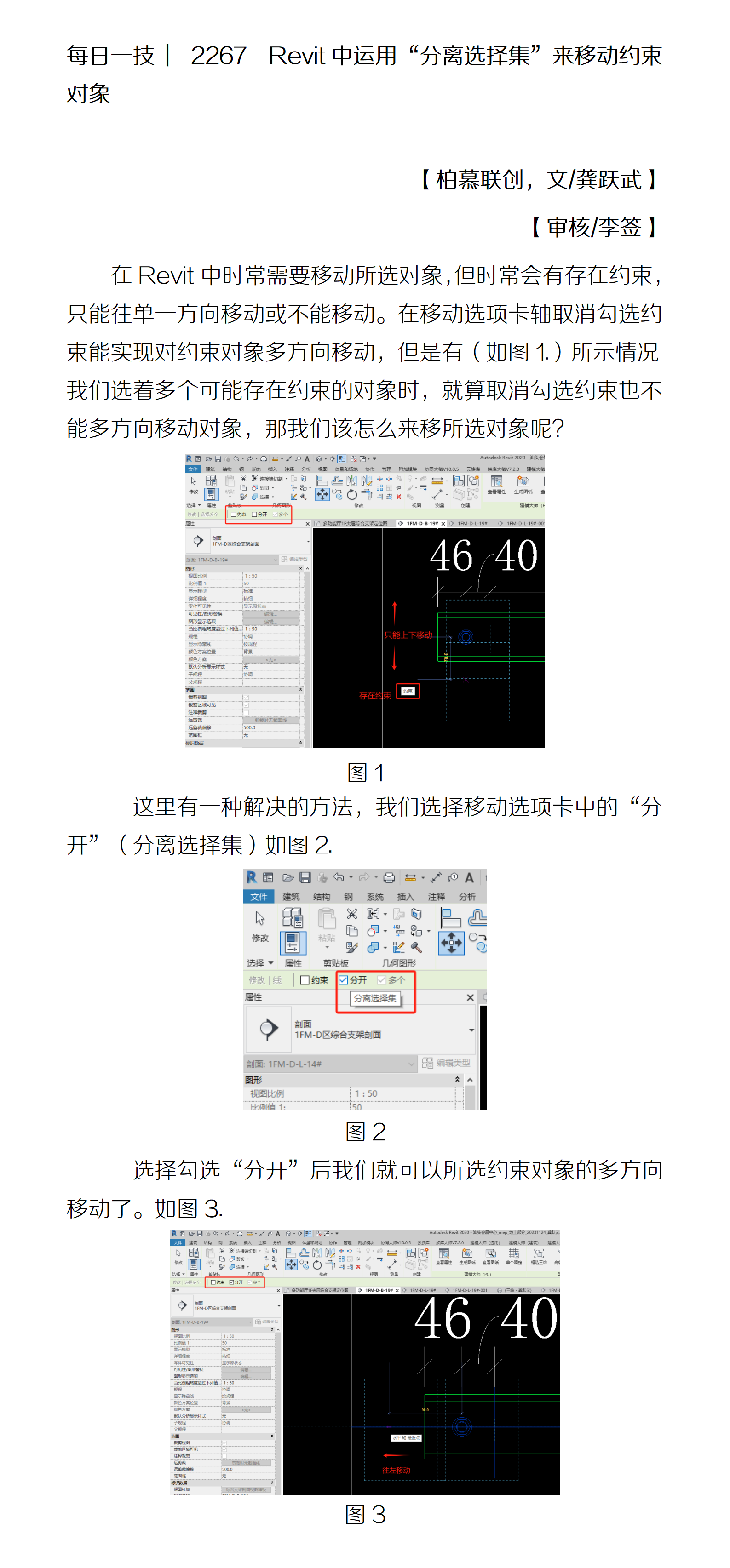 每日一技投稿- 宋雨洋-6月_01(2).png