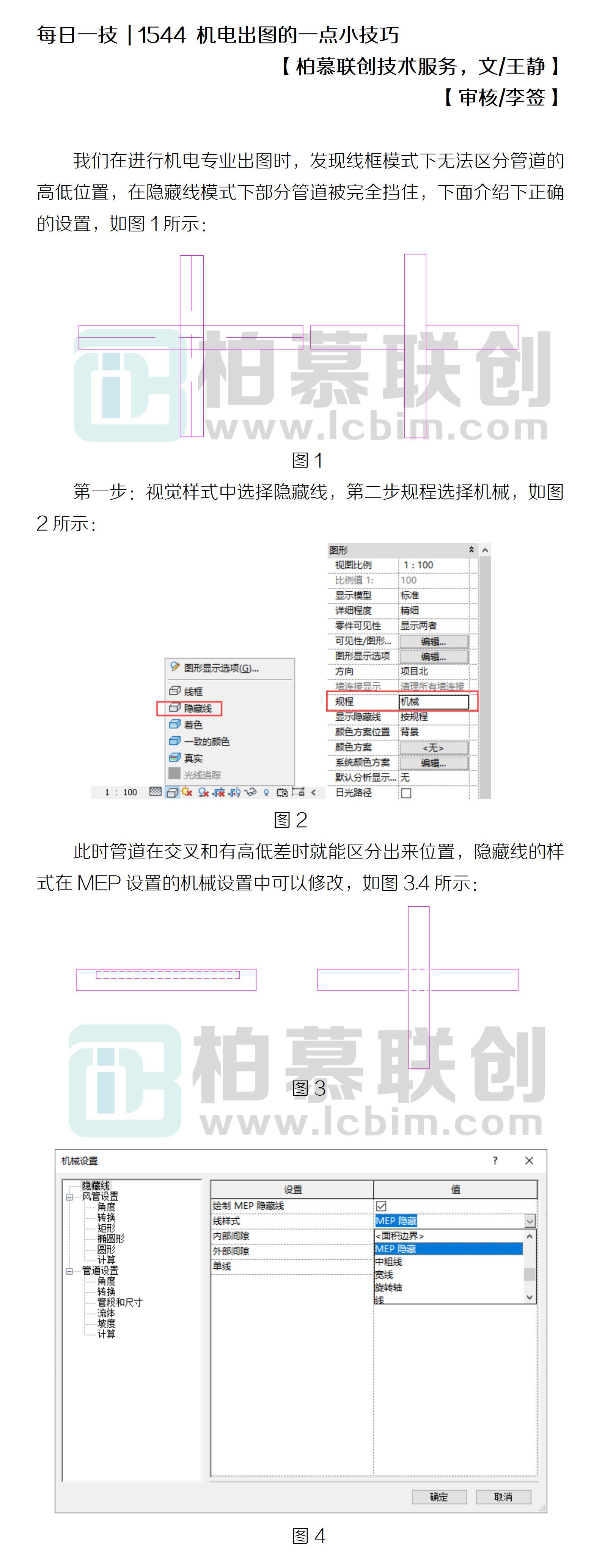 1544 機(jī)電出圖的一點(diǎn)小技巧.png