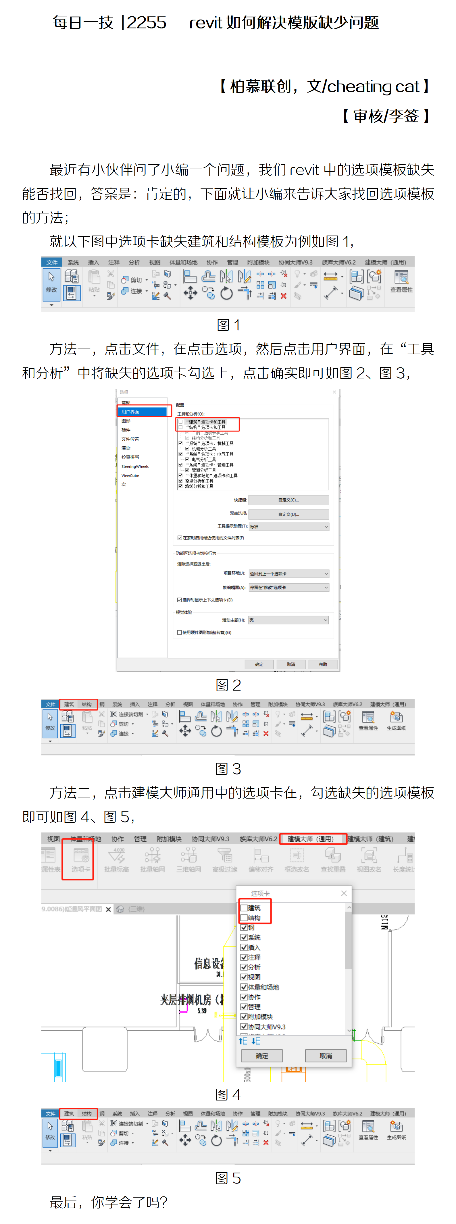 每日一技  2255   revit如何解決模版缺少問題.png