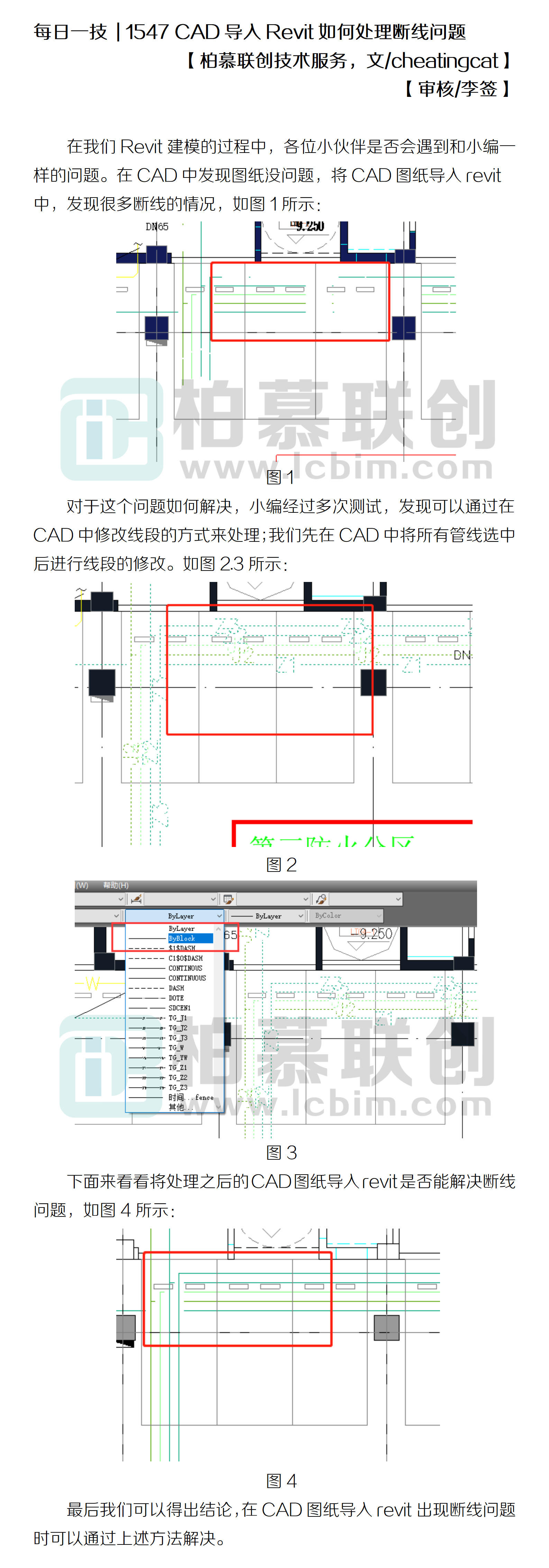 1547 CAD導(dǎo)入Revit如何處理斷線問題.png