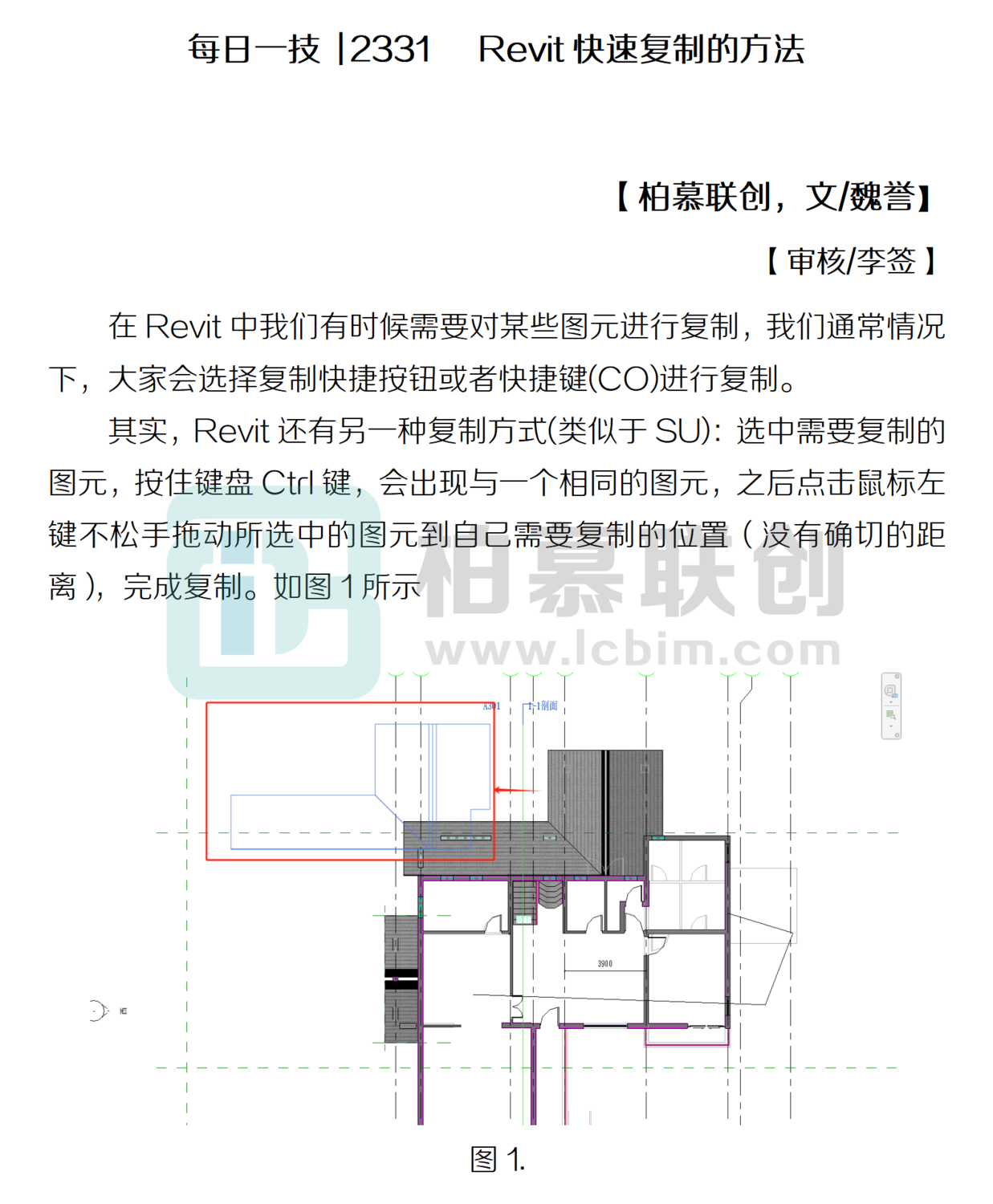 每日一技  2331   Revit快速?gòu)?fù)制的方法.png